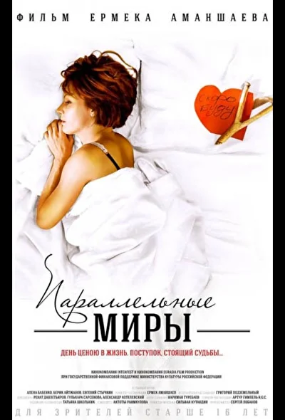 Постер к фильму