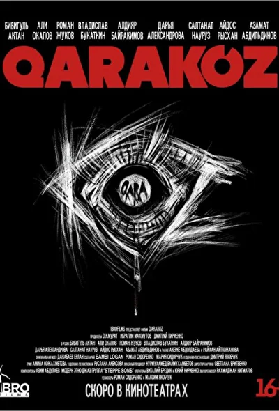 Смотреть Страшные истории для рассказа у костра (2018) онлайн в хорошем качестве, бесплатно на русском языке