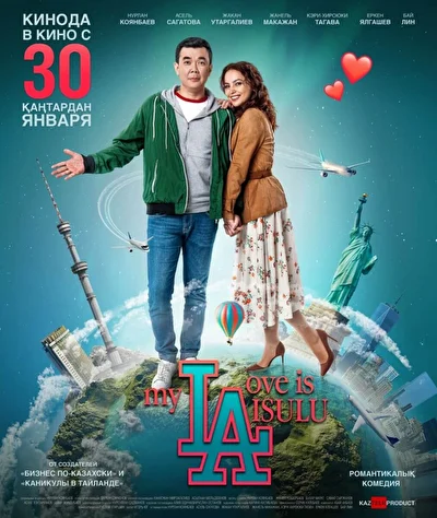 Постер к фильму