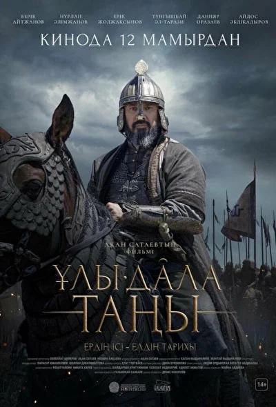 Постер к фильму