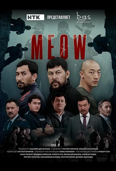 Постер к фильму